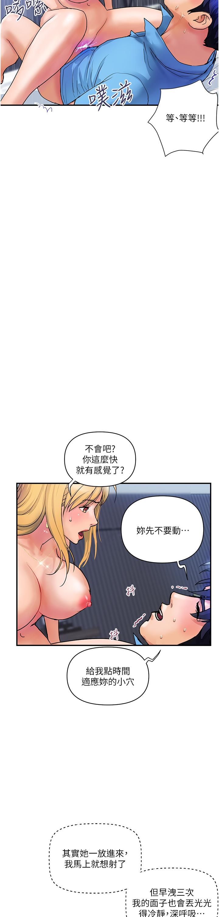 貴婦百貨 第8話-內射三次的美味小穴 第19页