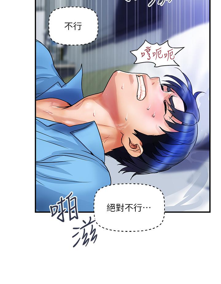 貴婦百貨 第8話-內射三次的美味小穴 第29页