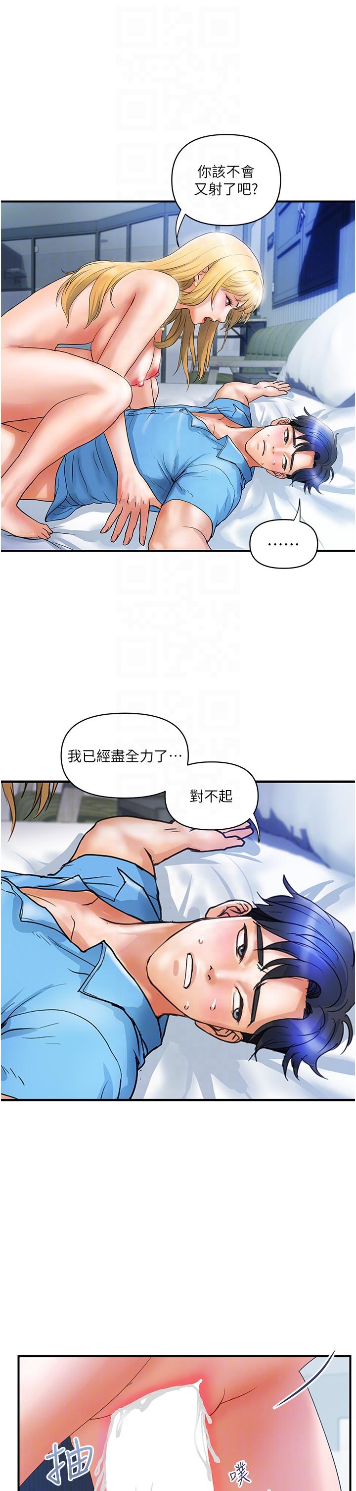 貴婦百貨 第8話-內射三次的美味小穴 第34页