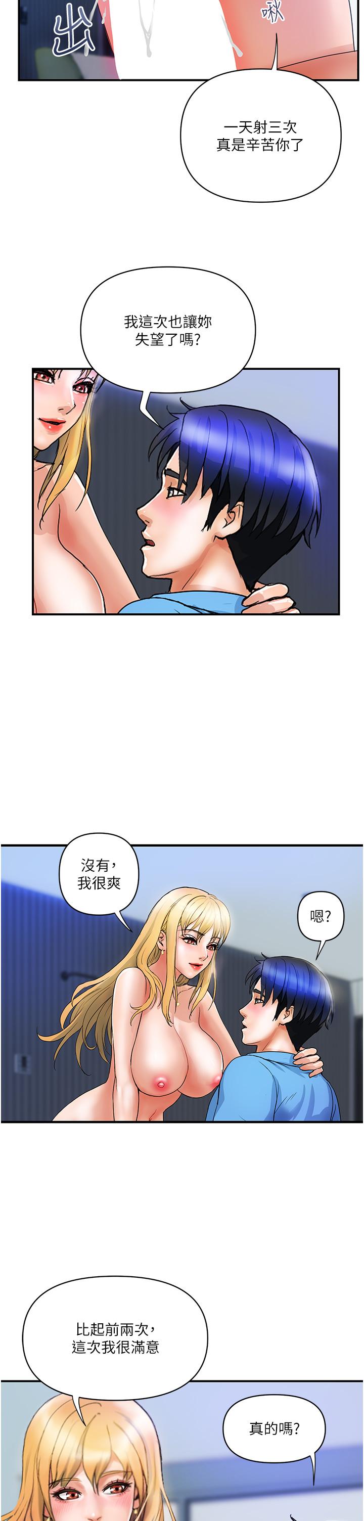 貴婦百貨 第8話-內射三次的美味小穴 第35页