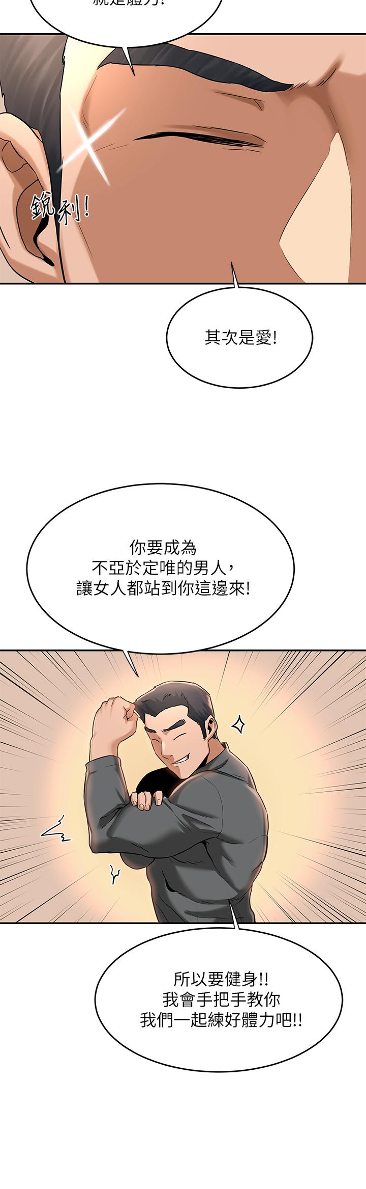 深度交流會 第10話-超高技巧逼出的呻吟 第30页