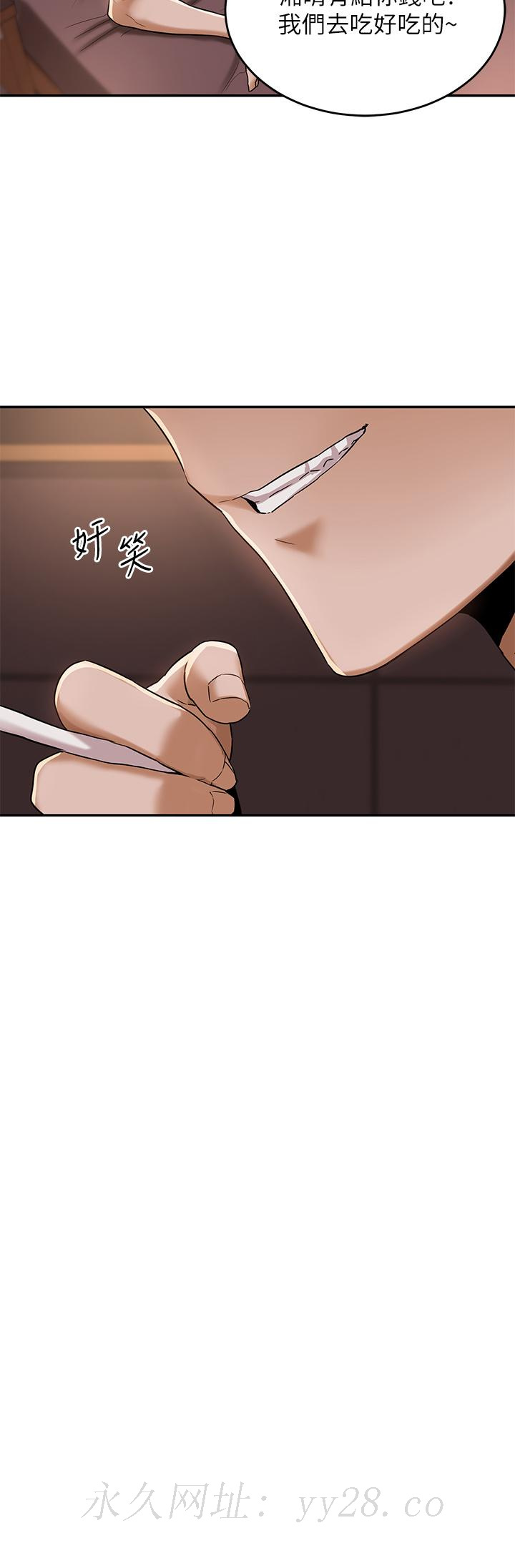 深度交流會 第10話-超高技巧逼出的呻吟 第34页