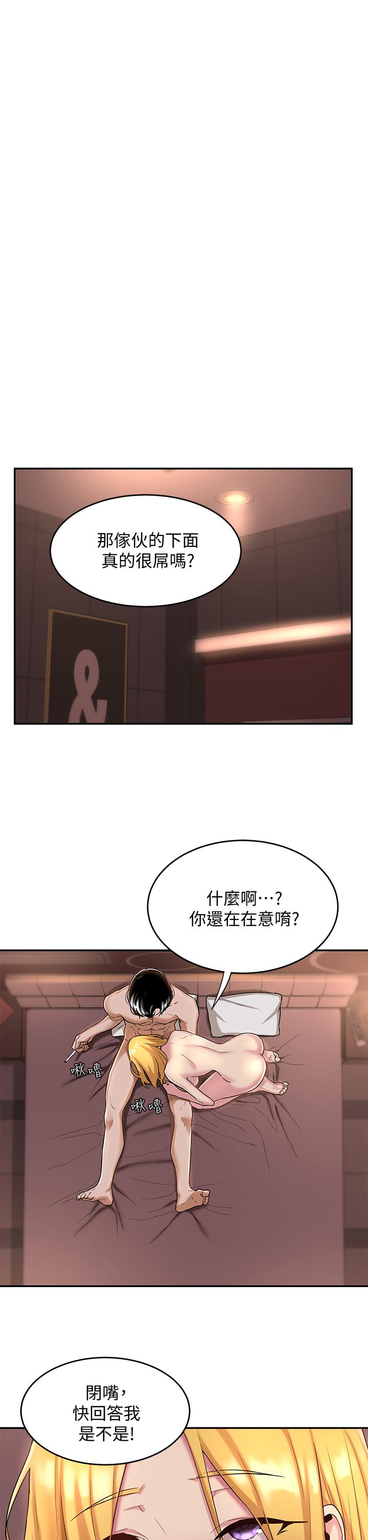 深度交流會 第11話-跟學姐學做愛 第1页