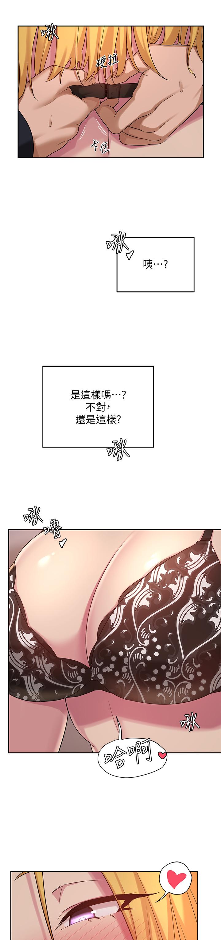 深度交流會 第11話-跟學姐學做愛 第26页