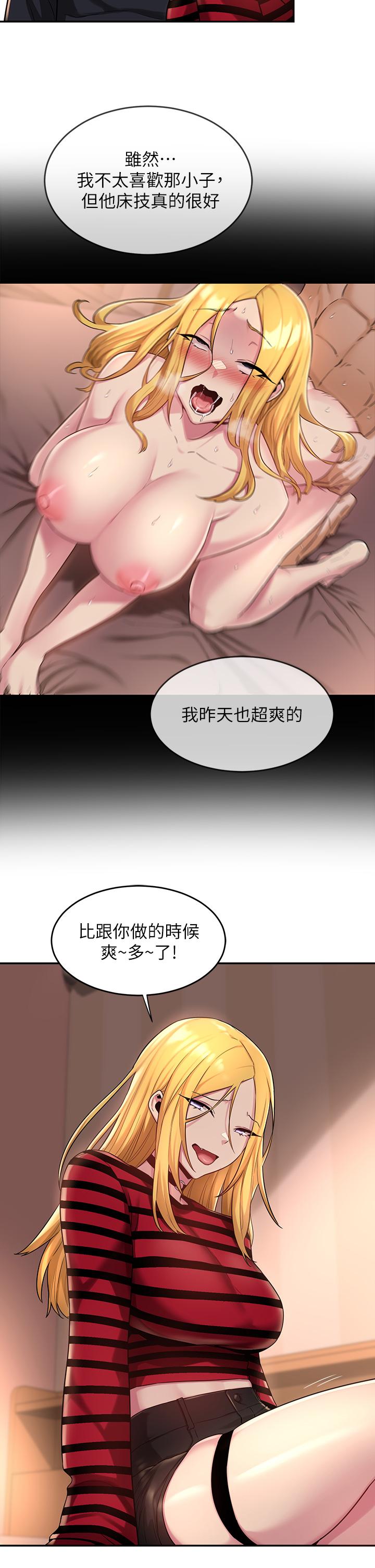 深度交流會 第11話-跟學姐學做愛 第17页