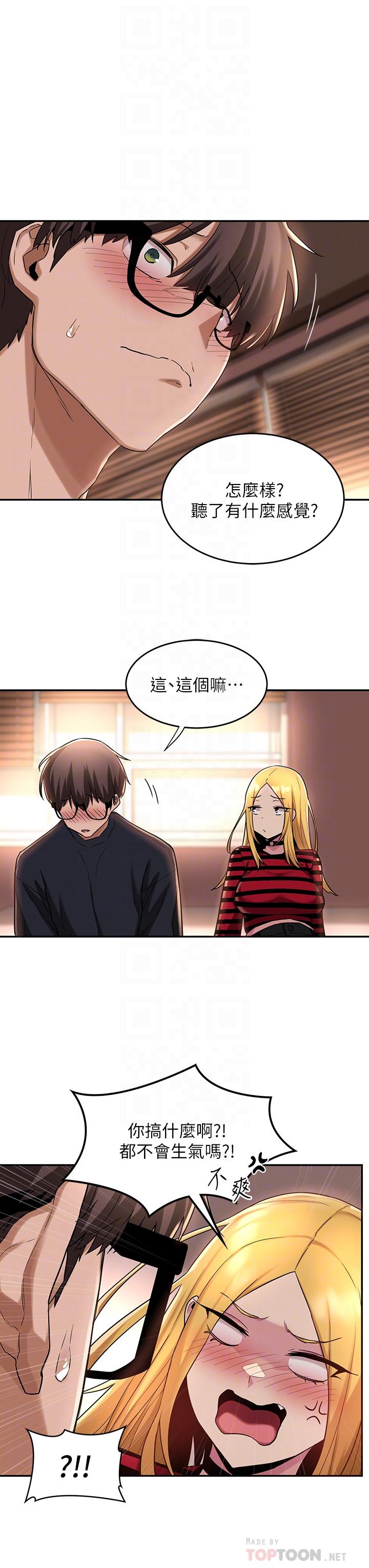 深度交流會 第11話-跟學姐學做愛 第18页