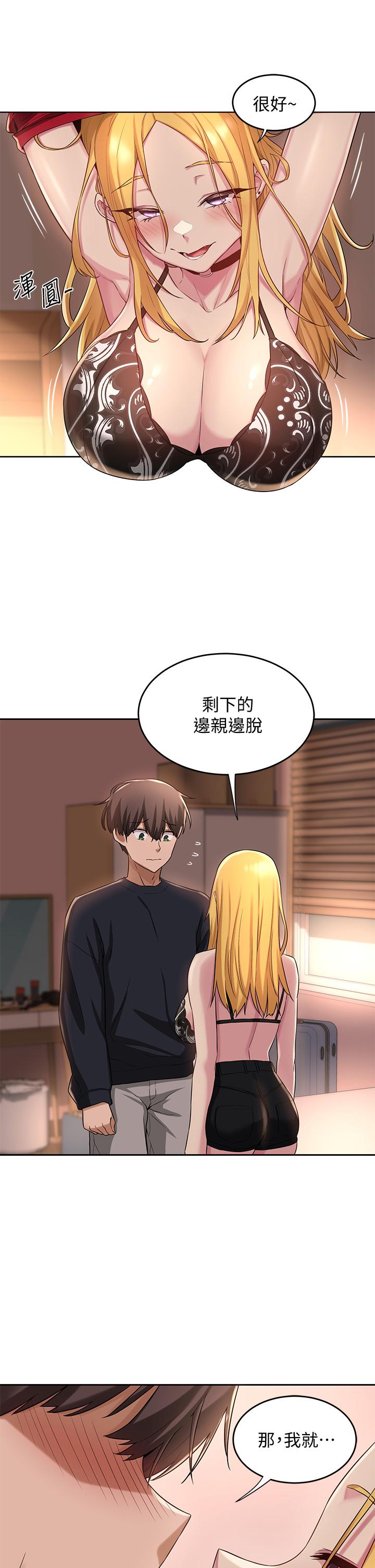 深度交流會 第11話-跟學姐學做愛 第24页