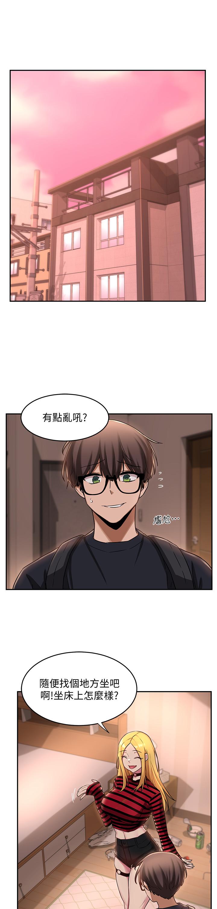 深度交流會 第11話-跟學姐學做愛 第13页