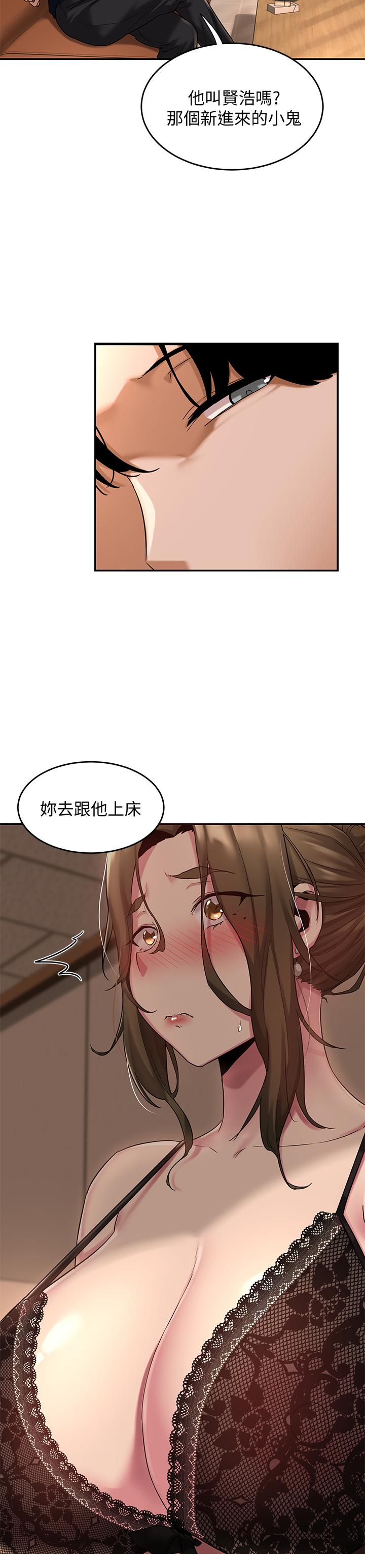 深度交流會 第12話-被絕世大雞雞征服 第3页