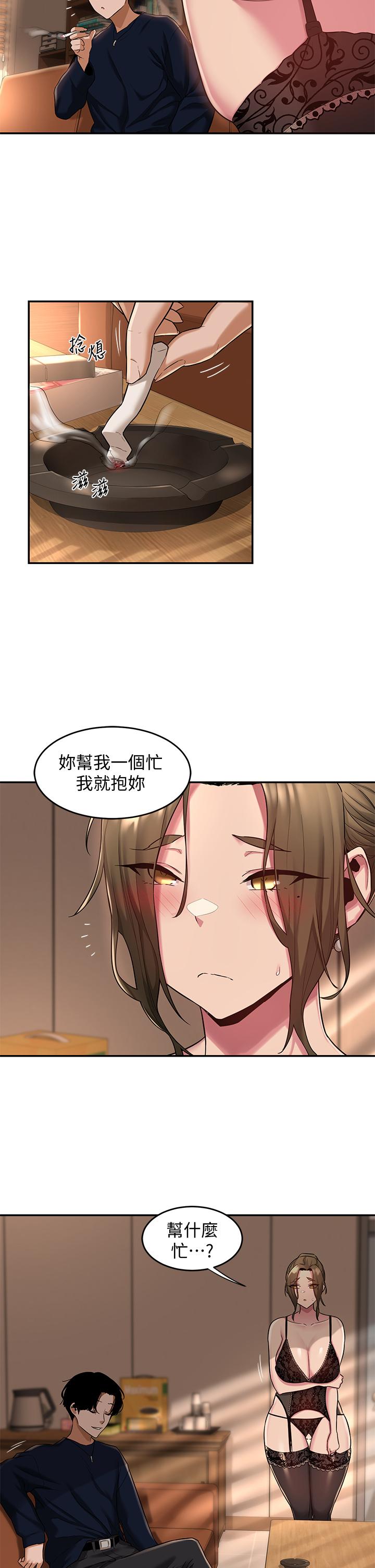 深度交流會 第12話-被絕世大雞雞征服 第2页