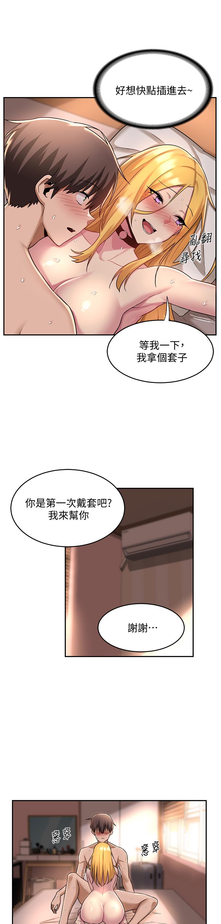 深度交流會 第12話-被絕世大雞雞征服 第9页
