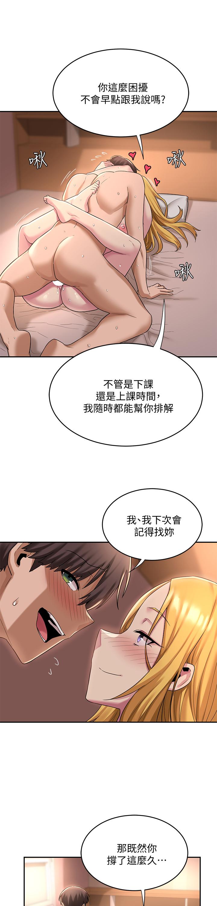 深度交流會 第12話-被絕世大雞雞征服 第25页