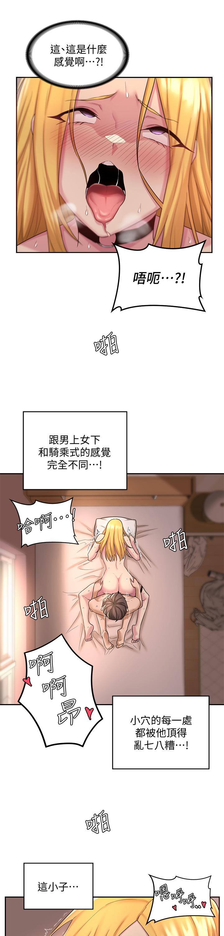 深度交流會 第12話-被絕世大雞雞征服 第7页