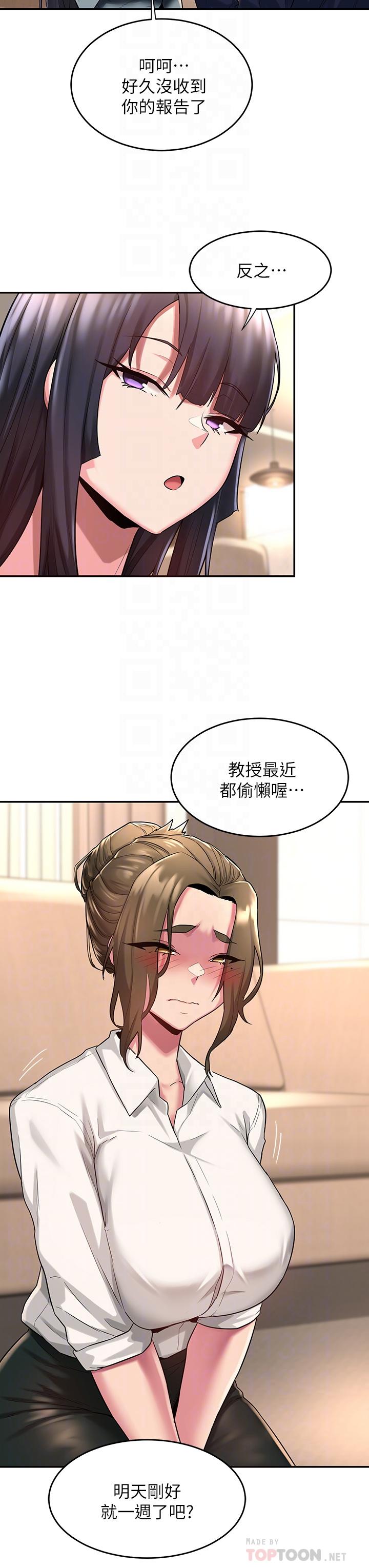 深度交流會 第13話-熟女的肉感胴體 第18页