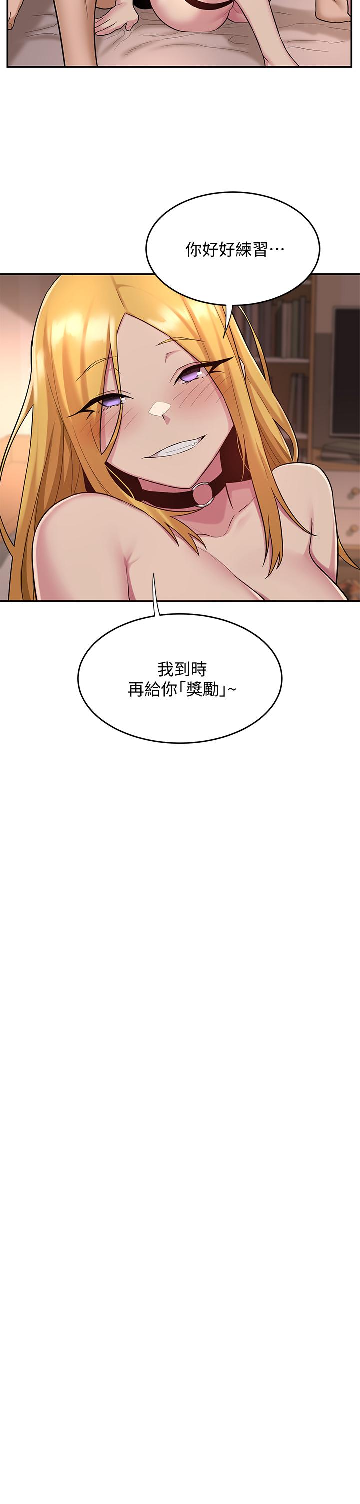 深度交流會 第13話-熟女的肉感胴體 第9页