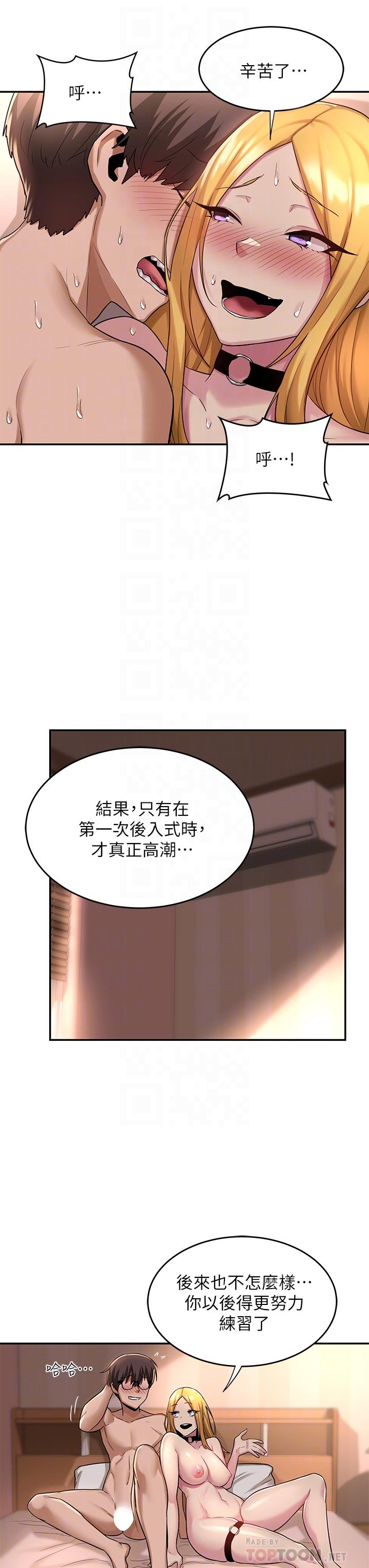 深度交流會 第13話-熟女的肉感胴體 第6页