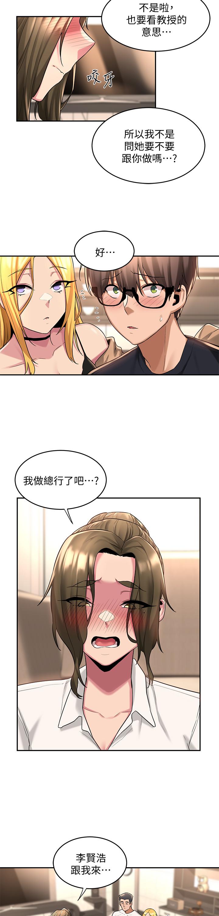深度交流會 第13話-熟女的肉感胴體 第21页