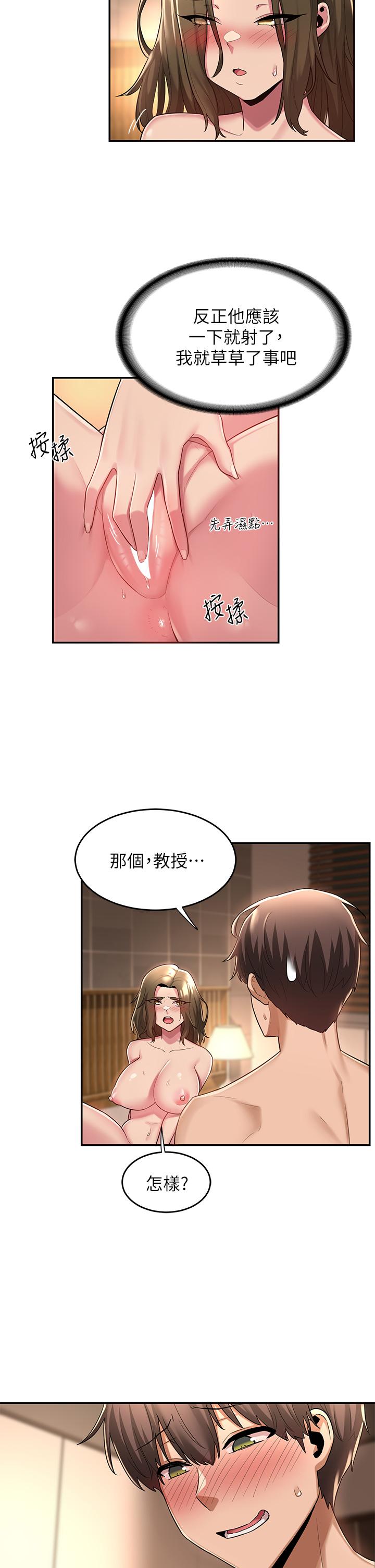 深度交流會 第13話-熟女的肉感胴體 第37页