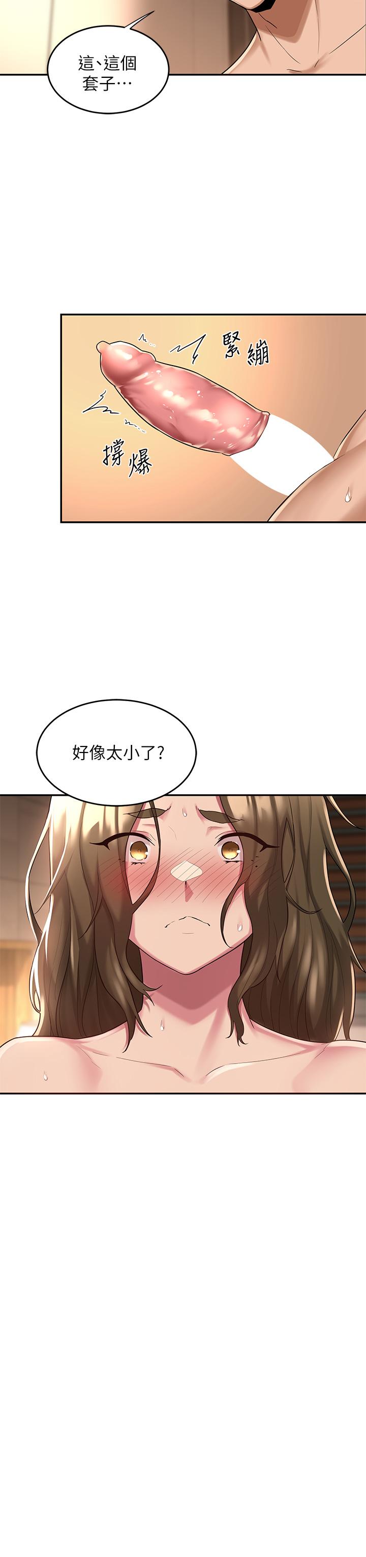 深度交流會 第13話-熟女的肉感胴體 第22页