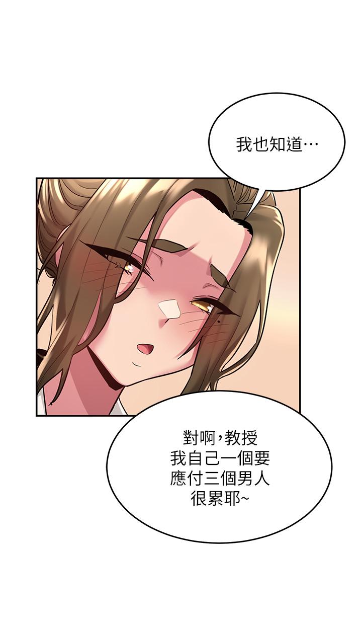 深度交流會 第13話-熟女的肉感胴體 第19页