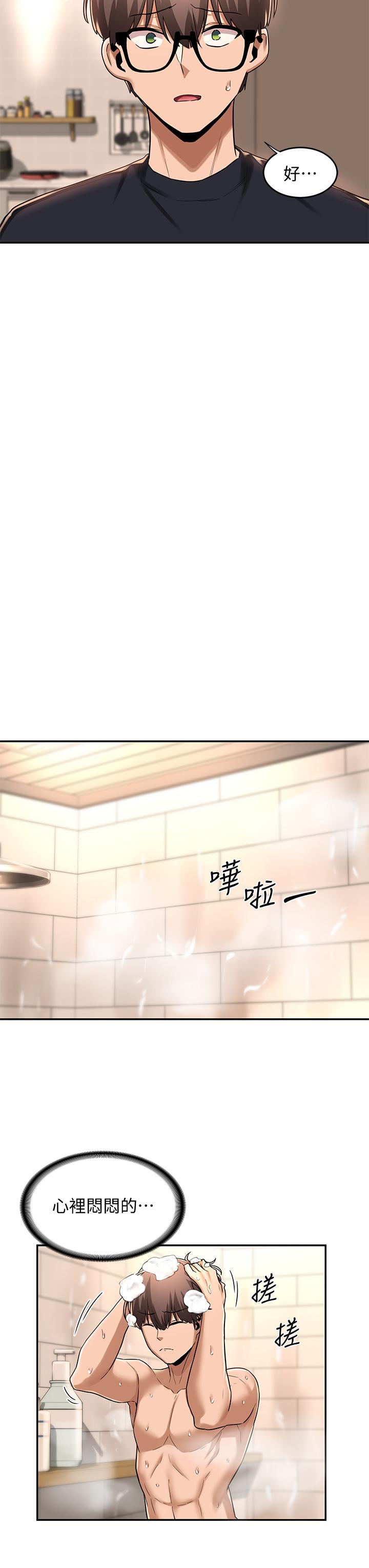 深度交流會 第13話-熟女的肉感胴體 第30页