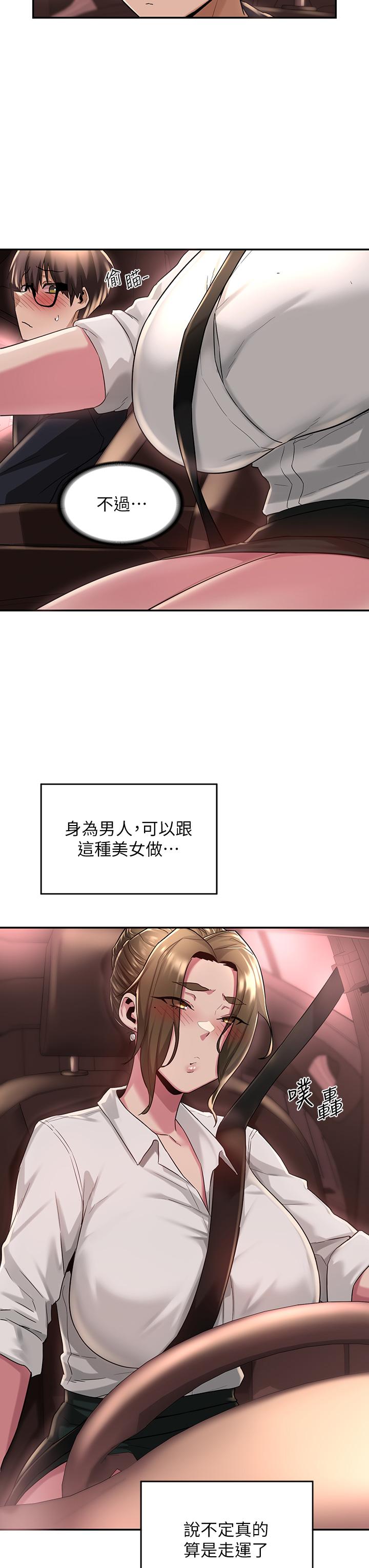 深度交流會 第13話-熟女的肉感胴體 第26页