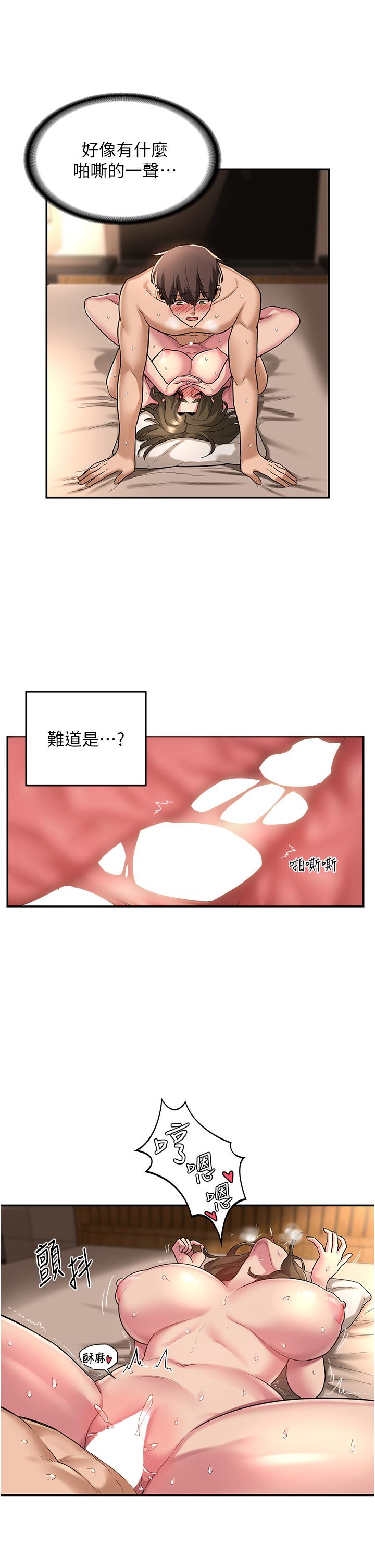 深度交流會 第14話-人家才不喜歡大老二 第9页