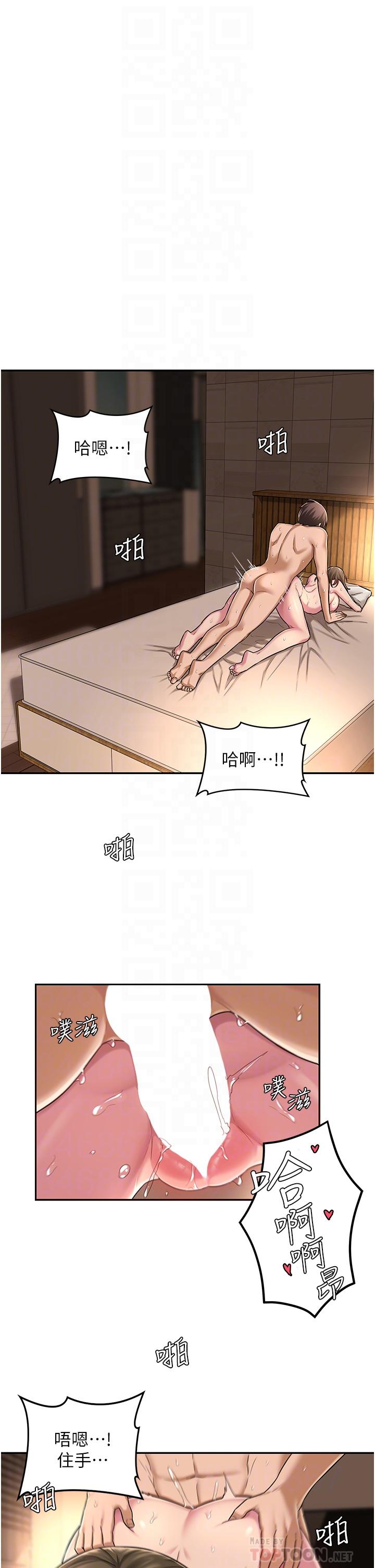 深度交流會 第16話-用連續射精融化教授 第6页