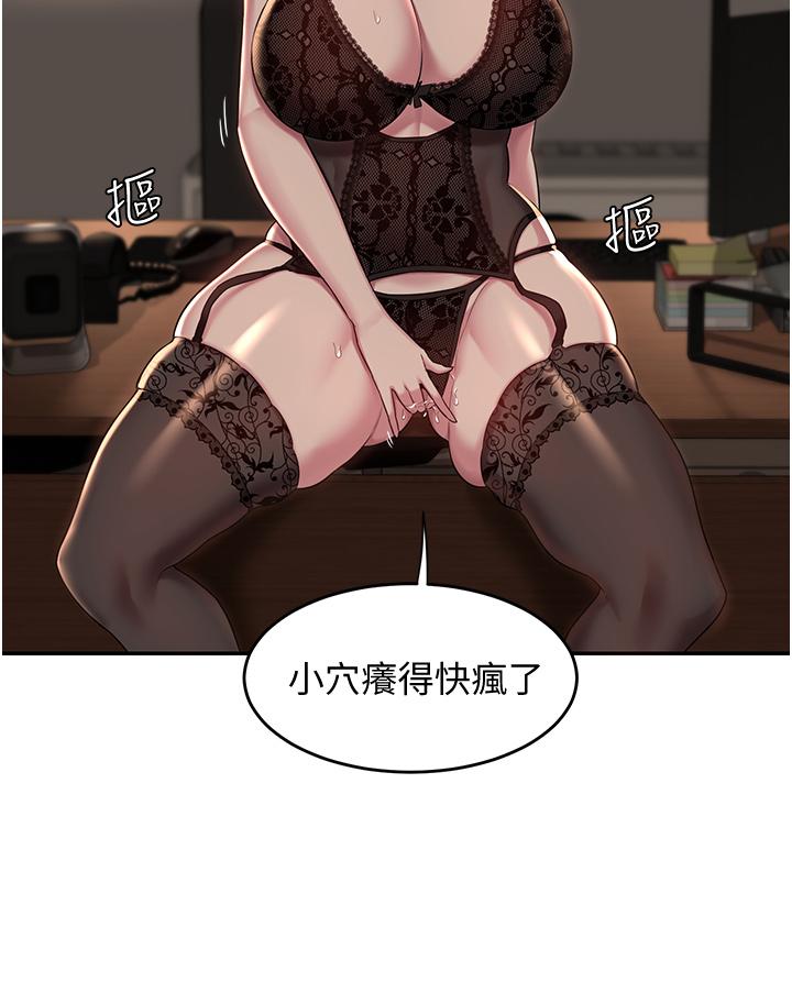 深度交流會 第17話-想被你插，想的快瘋了 第24页
