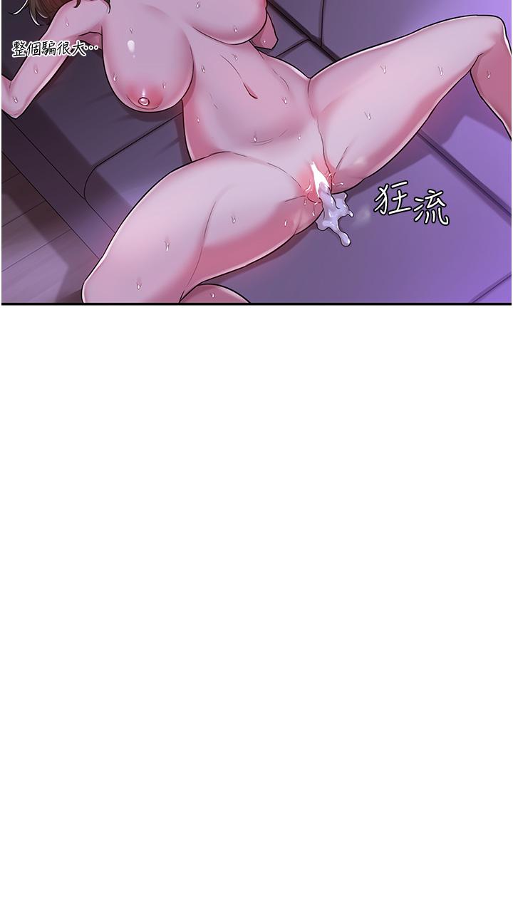 深度交流會 第17話-想被你插，想的快瘋了 第3页