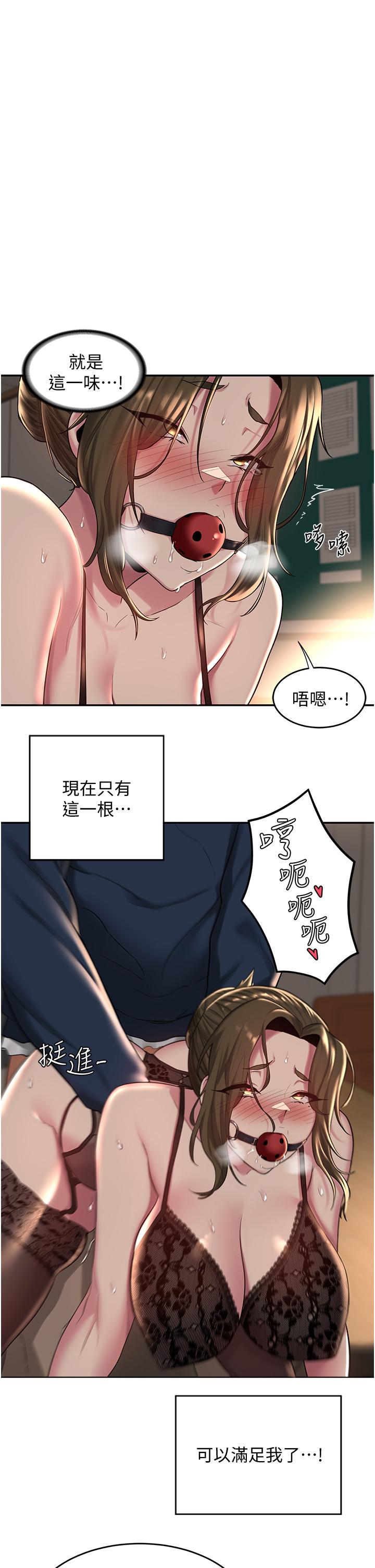 深度交流會 第18話-熟女無窮盡的慾望 第1页