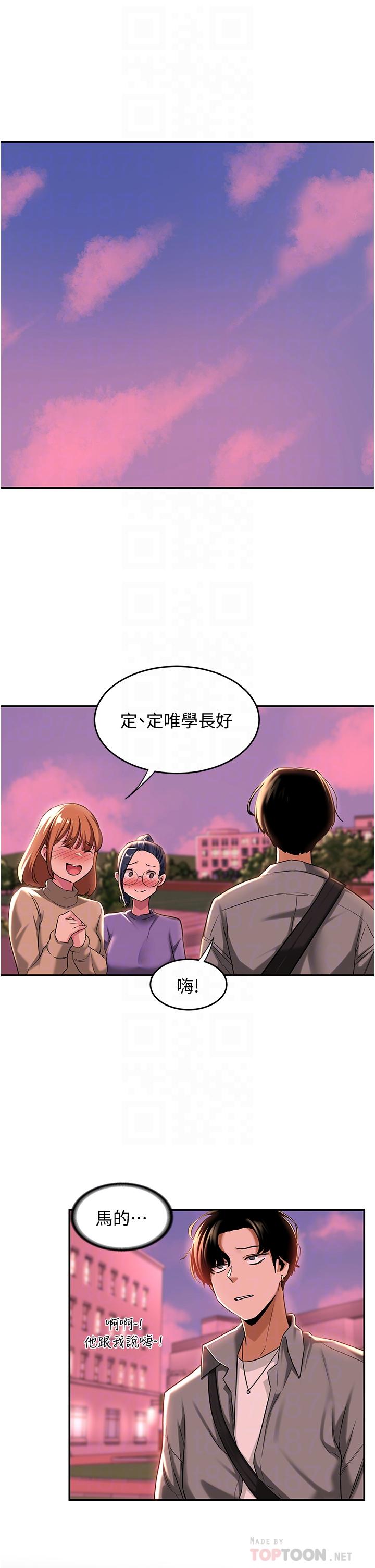 深度交流會 第18話-熟女無窮盡的慾望 第6页