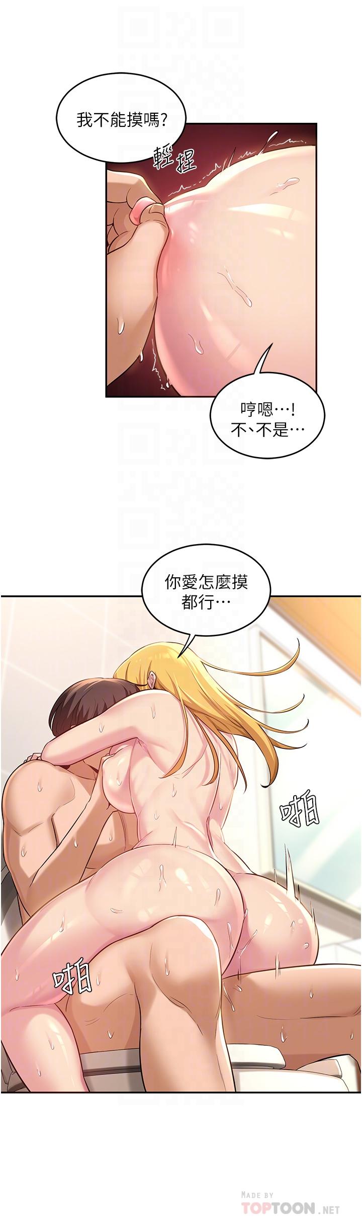 深度交流會 第27話-披薩好吃，還是我好吃？ 第8页