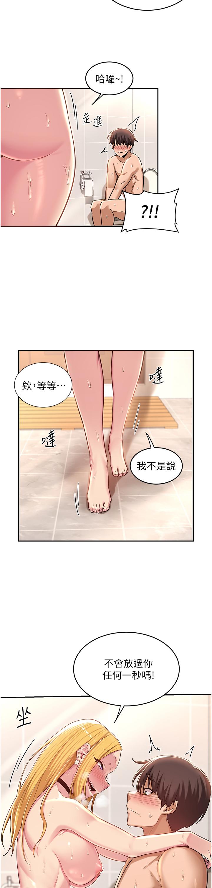 深度交流會 第27話-披薩好吃，還是我好吃？ 第2页