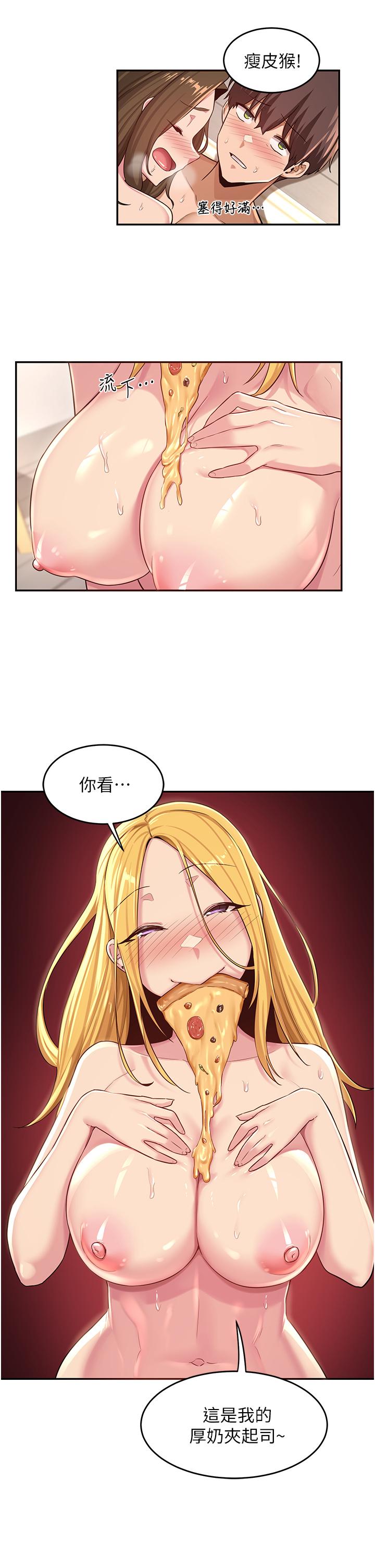 深度交流會 第27話-披薩好吃，還是我好吃？ 第22页