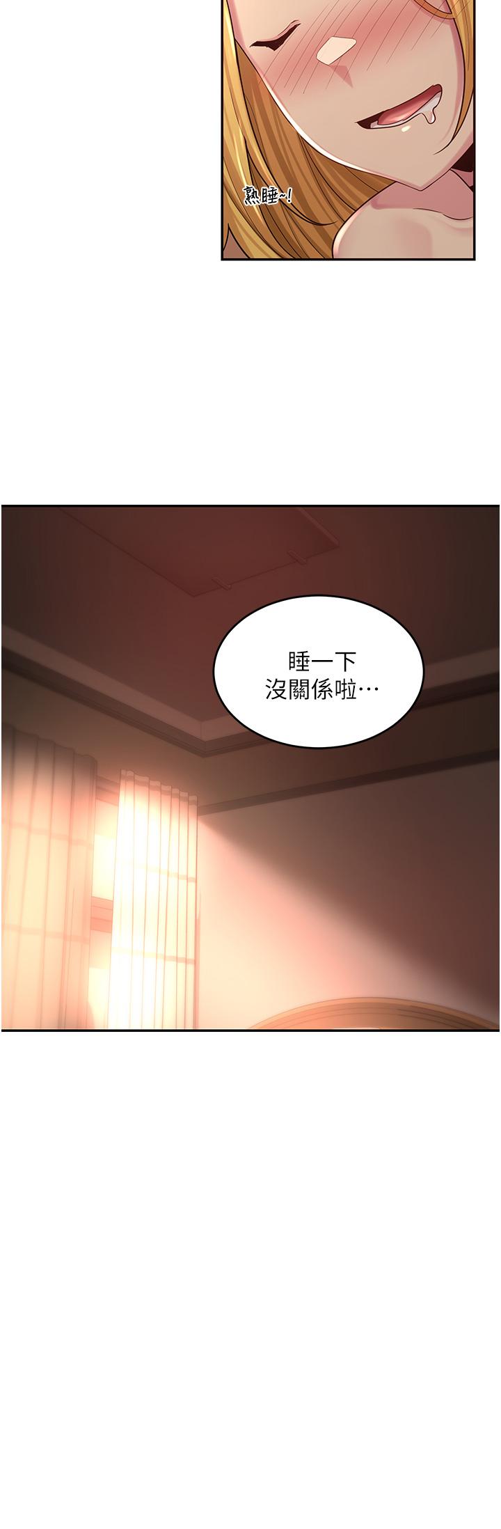 深度交流會 第27話-披薩好吃，還是我好吃？ 第32页