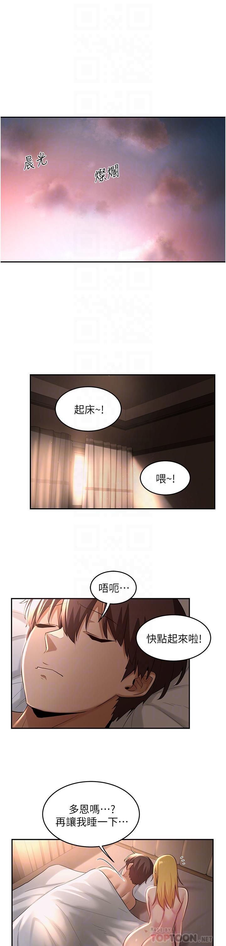 深度交流會 第28話-熙真愛的不只是肉棒 第4页