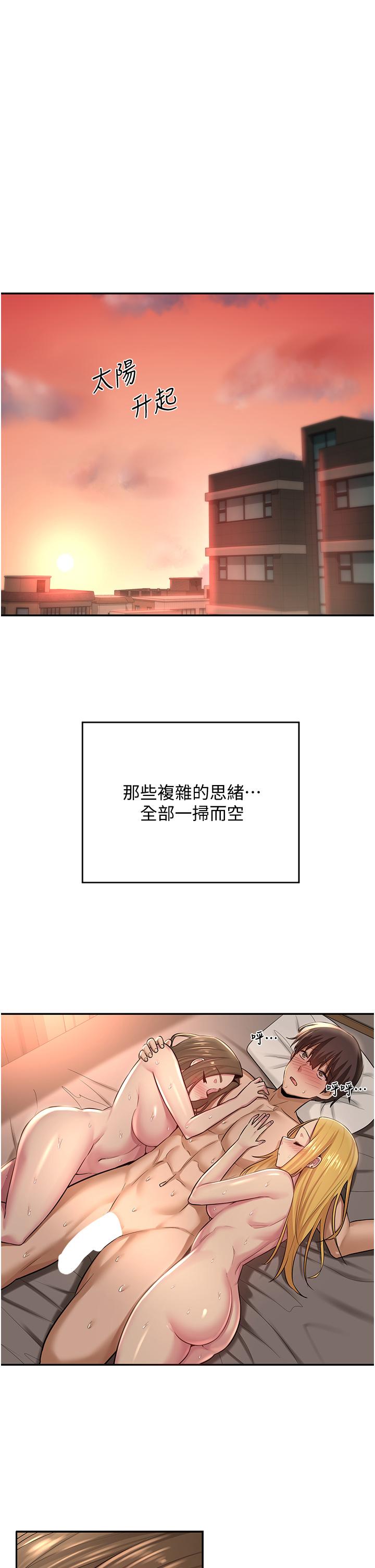 深度交流會 第28話-熙真愛的不只是肉棒 第1页