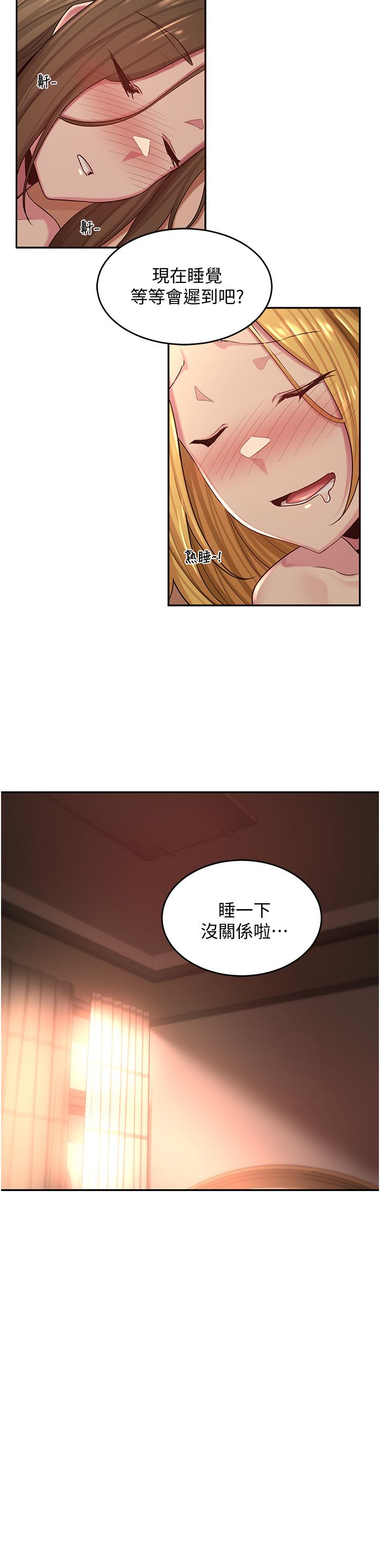 深度交流會 第28話-熙真愛的不只是肉棒 第2页
