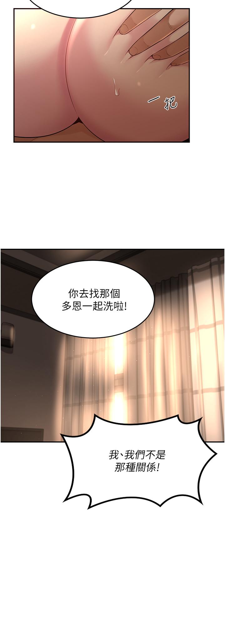 深度交流會 第28話-熙真愛的不只是肉棒 第11页