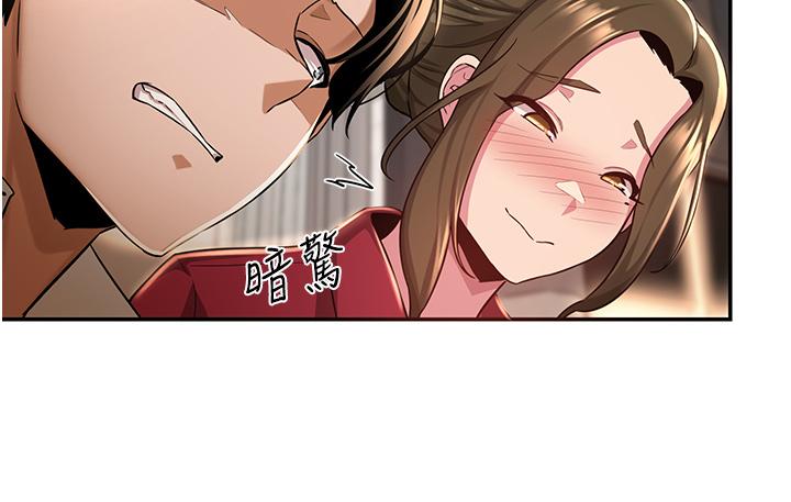 深度交流會 第28話-熙真愛的不只是肉棒 第15页