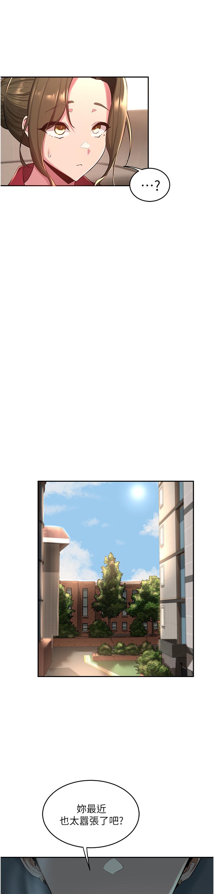 深度交流會 第28話-熙真愛的不只是肉棒 第19页