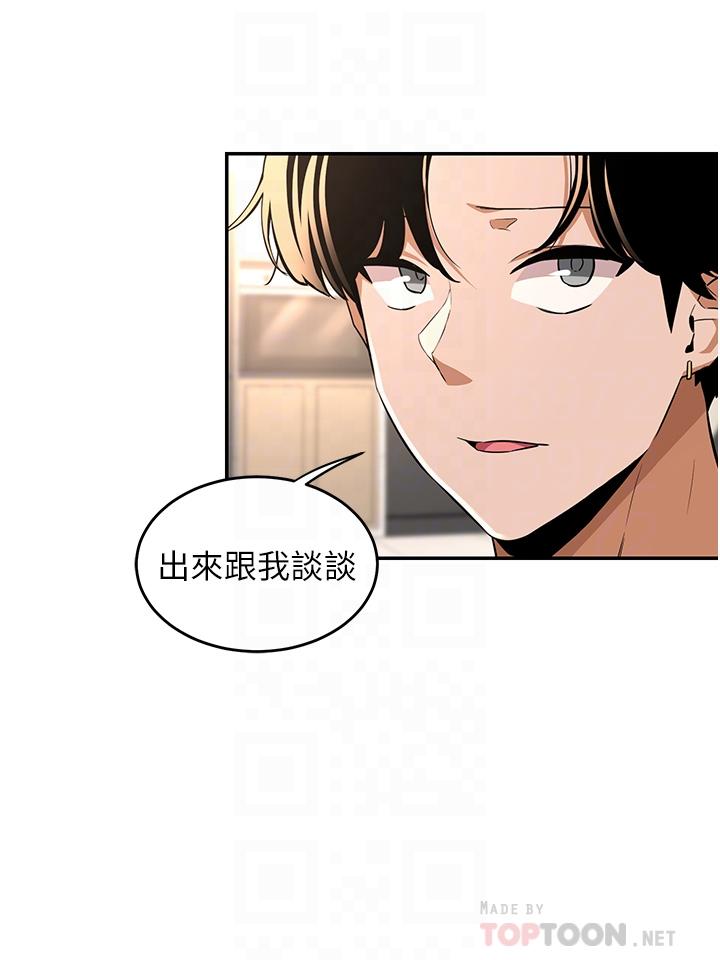 深度交流會 第28話-熙真愛的不只是肉棒 第18页