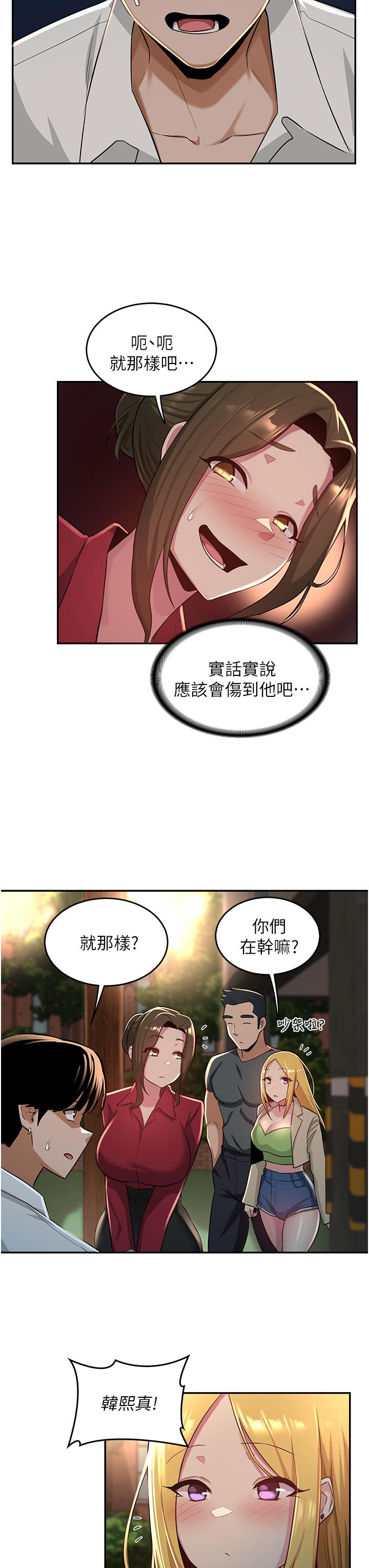 深度交流會 第28話-熙真愛的不只是肉棒 第25页