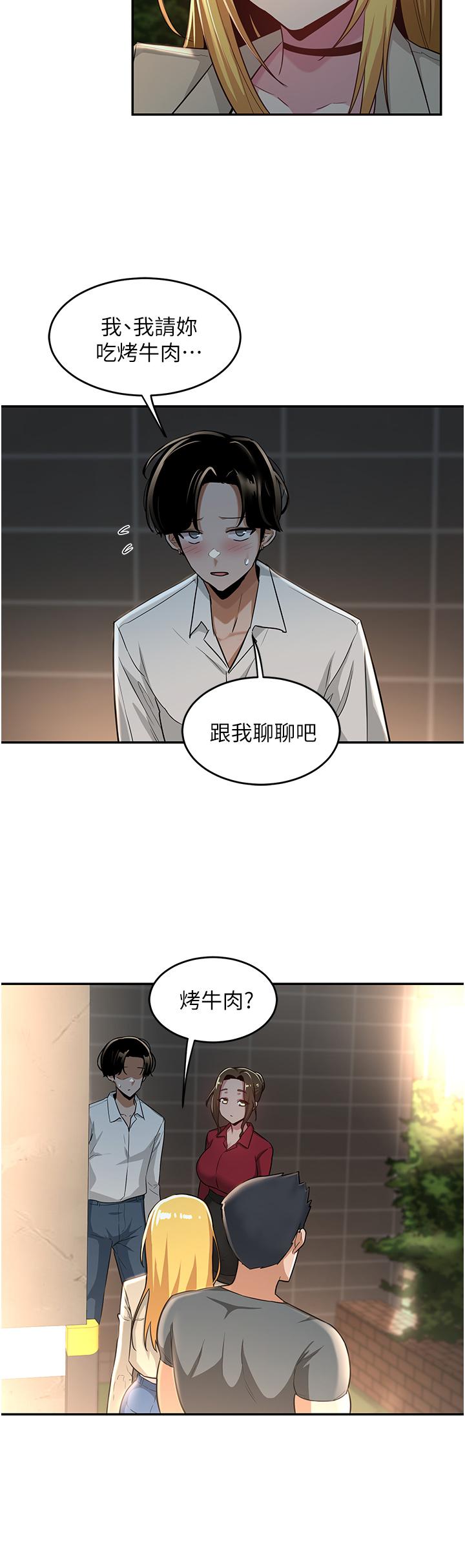 深度交流會 第28話-熙真愛的不只是肉棒 第26页