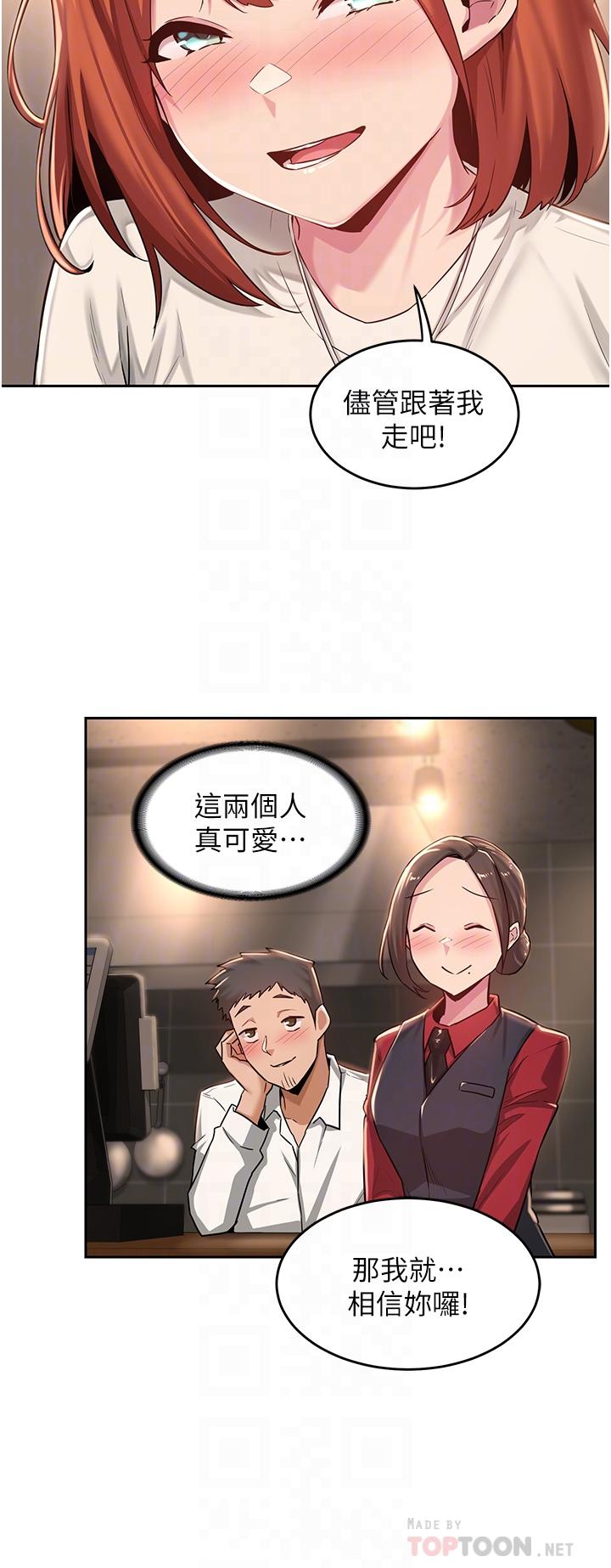 深度交流會 第29話-在約會中和別人打炮 第12页