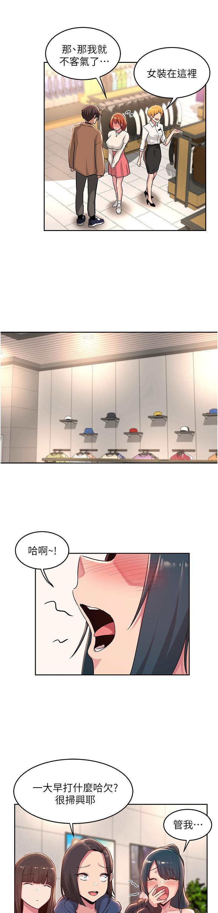深度交流會 第29話-在約會中和別人打炮 第21页