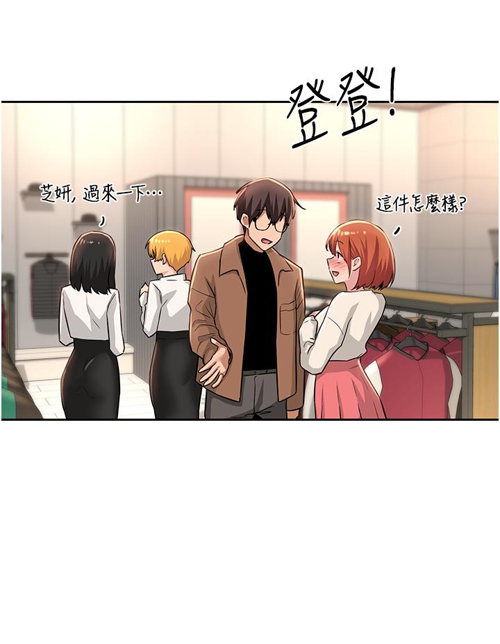 深度交流會 第29話-在約會中和別人打炮 第24页