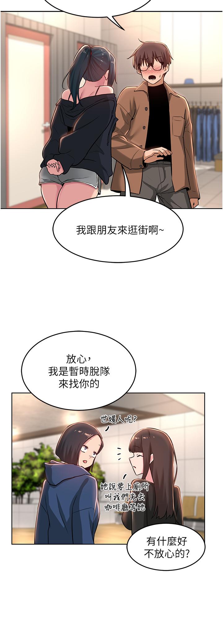 深度交流會 第29話-在約會中和別人打炮 第28页