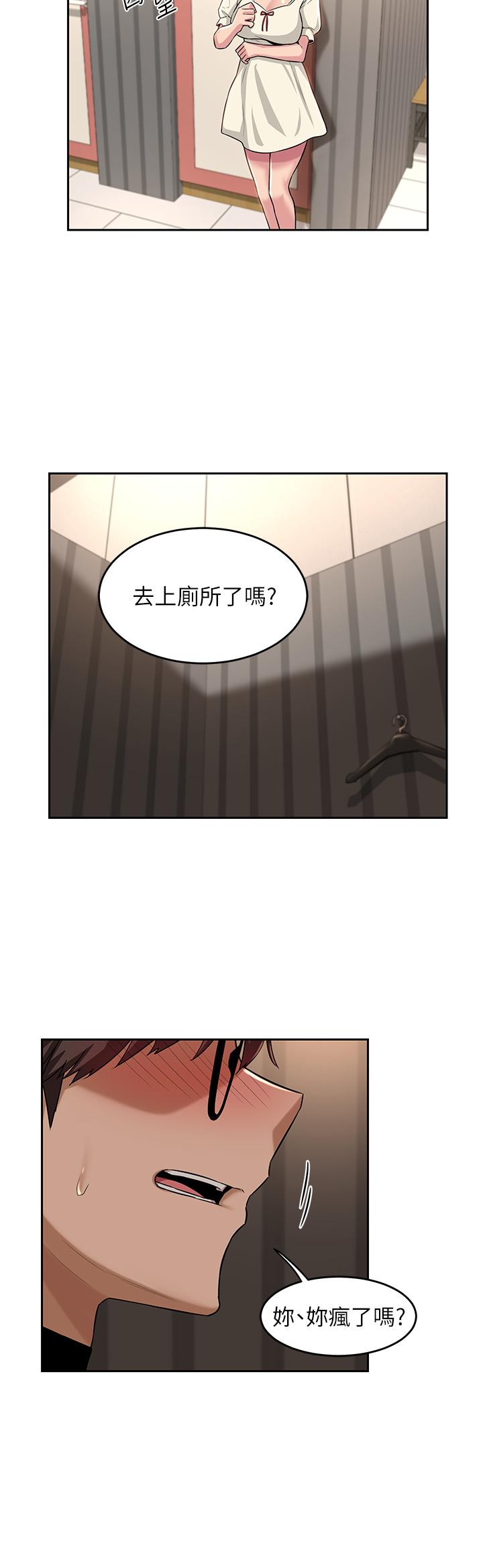 深度交流會 第29話-在約會中和別人打炮 第32页